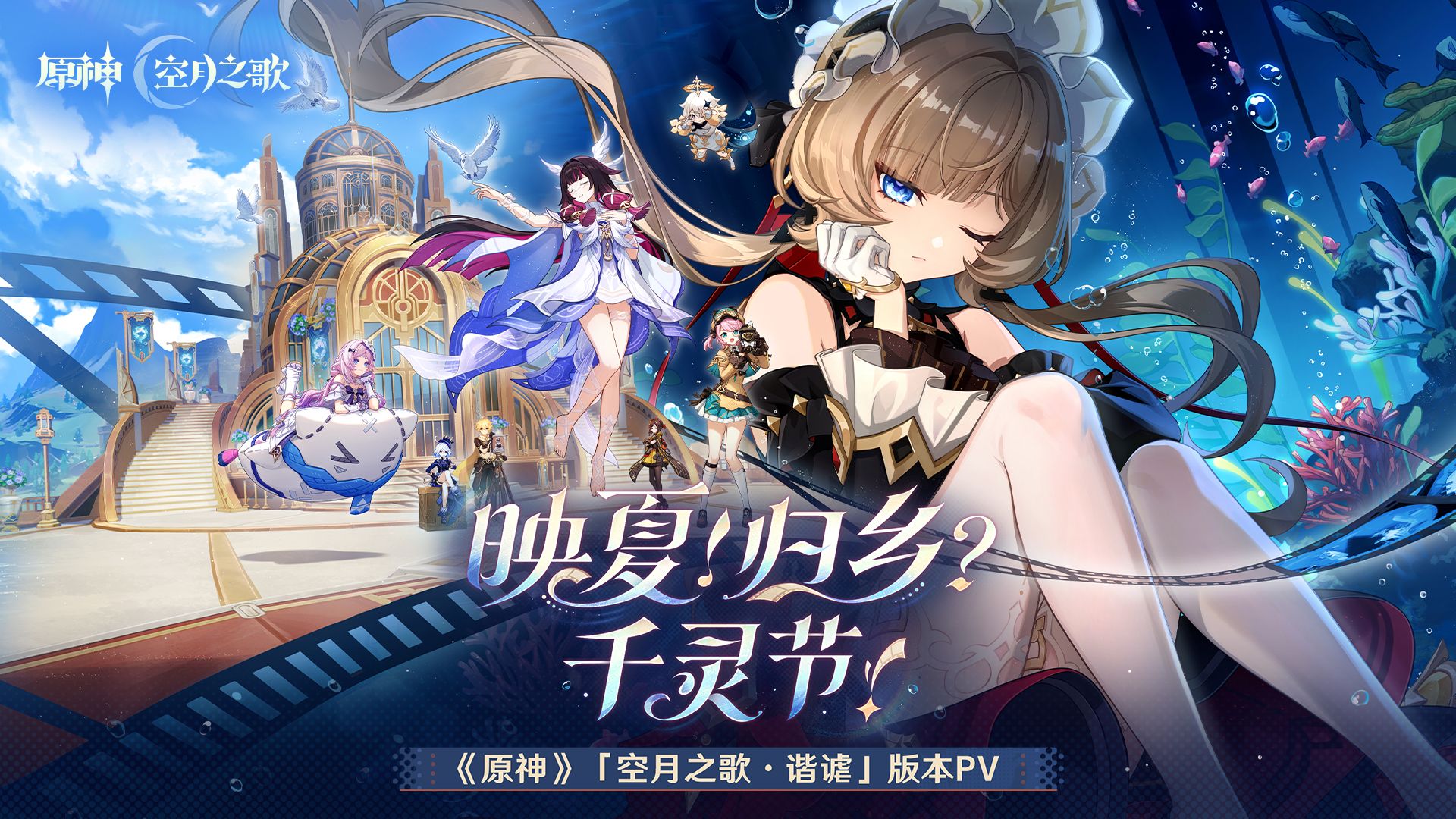 「归乡千灵」激战夏日:CS2新图「映夏镇」战术拆解与无畏契约「千灵节」限时模式全解析