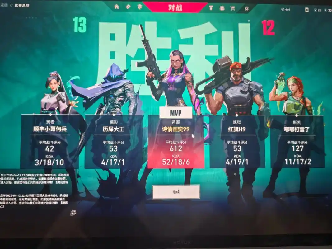 瓦罗兰特的“爆打”是假象？中国FPS电竞真的不行了吗？