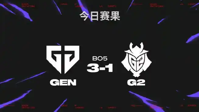 MSI训练赛拒绝假期？GEN这波操作给DOTA2职业圈提了个醒