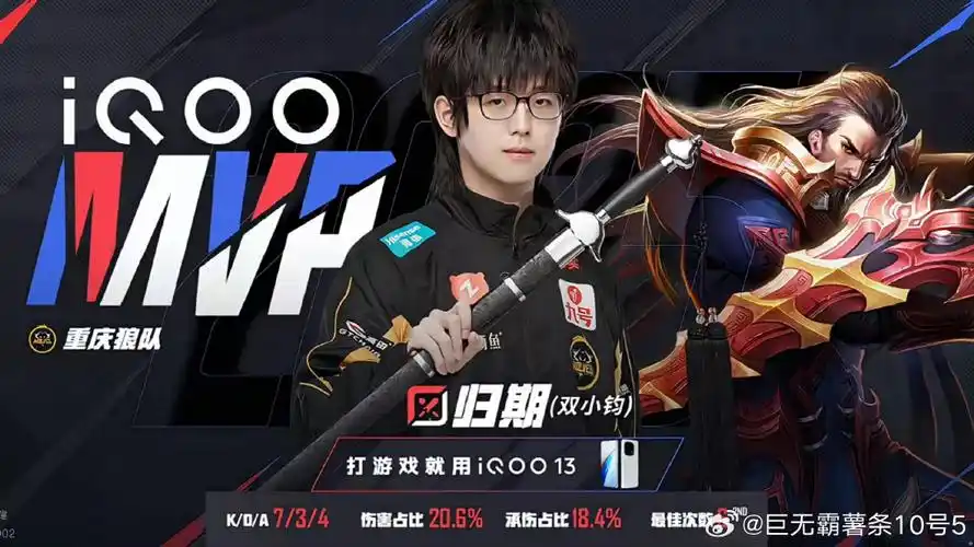 王者荣耀KPL：老牌豪门翻身，新人王kyousuke一战封神斩获MVP